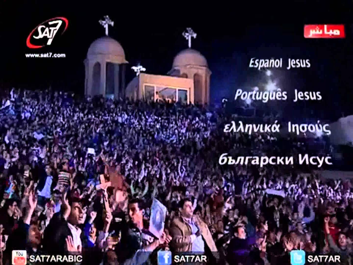 Sabidamente vem do povo muçulmano os carrascos do povo cristão desde lá até cá mas que sem o sucesso que esperam com a matança do povo de Deus: parar a Igreja de Jesus Cristo Sabidamente vem do povo muçulmano os carrascos do povo cristão desde lá até cá mas que sem o sucesso que esperam com a matança do povo de Deus: parar a Igreja de Jesus Cristo