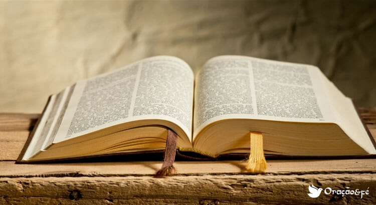 O componente mais significante dessa revelação é a história de nossa separação de Deus pelo pecado, e as medidas que Deus tomou para a restauração da união através do sacrifício de Seu Filho, Jesus Cristo, na cruz